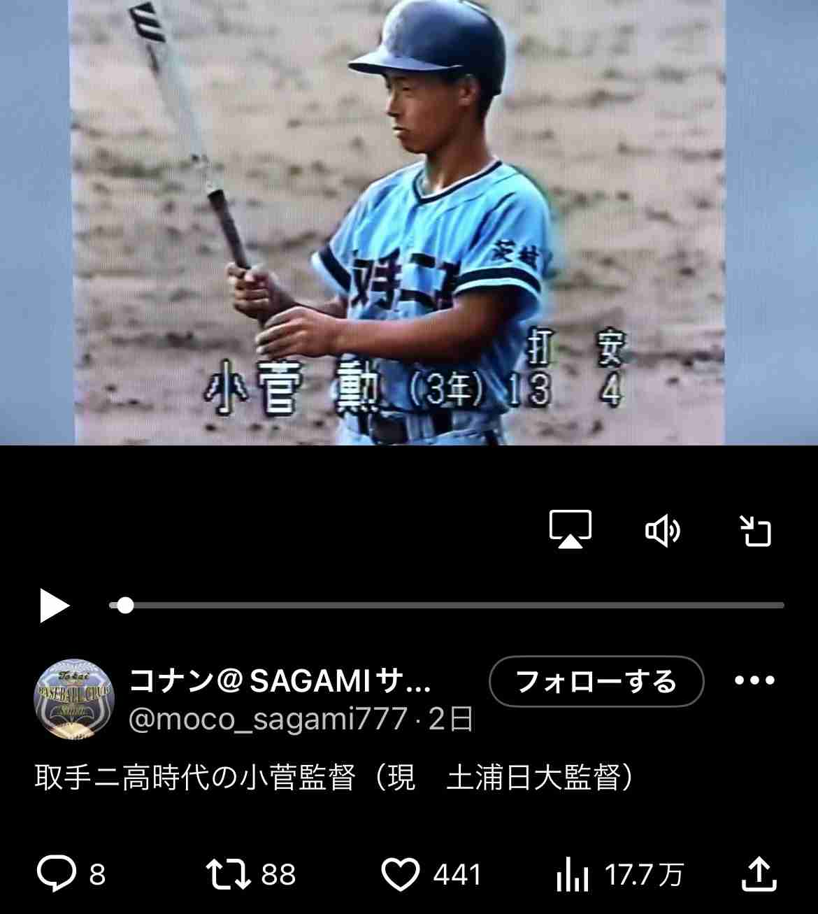 【実況・応援】第105回全国高校野球選手権大会　13日目・準決勝