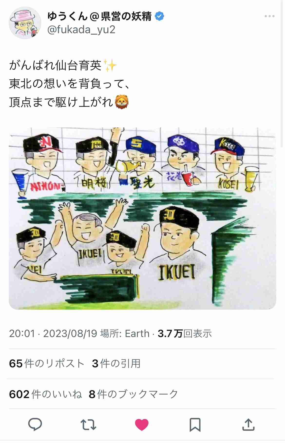 【実況・応援】第105回全国高校野球選手権大会　13日目・準決勝