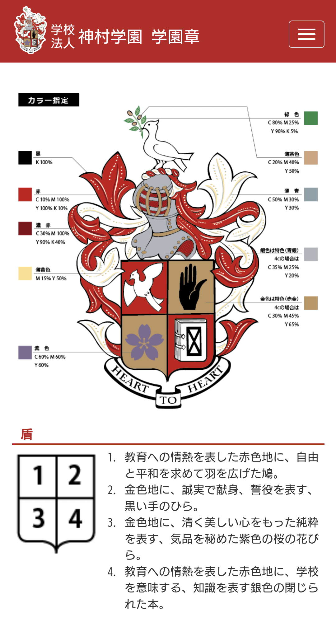【実況・応援】第105回全国高校野球選手権大会　13日目・準決勝