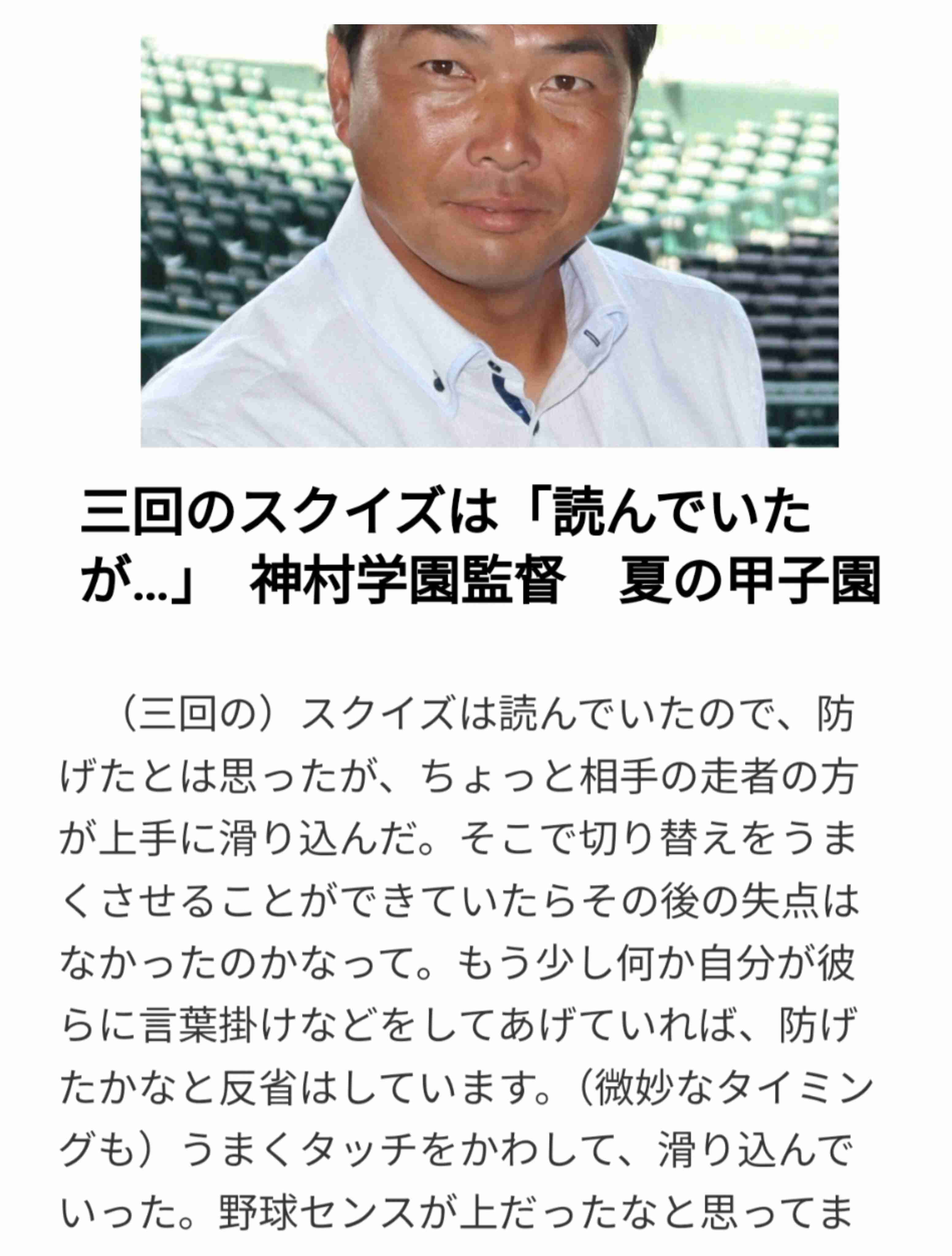 【実況・応援】第105回全国高校野球選手権大会　13日目・準決勝