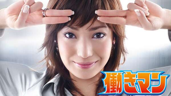 そろそろ菅野美穂の最高傑作を決めてみようよPart1