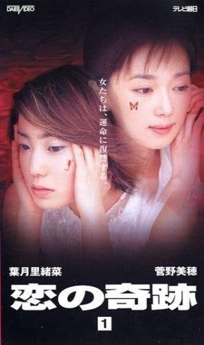 そろそろ菅野美穂の最高傑作を決めてみようよPart1