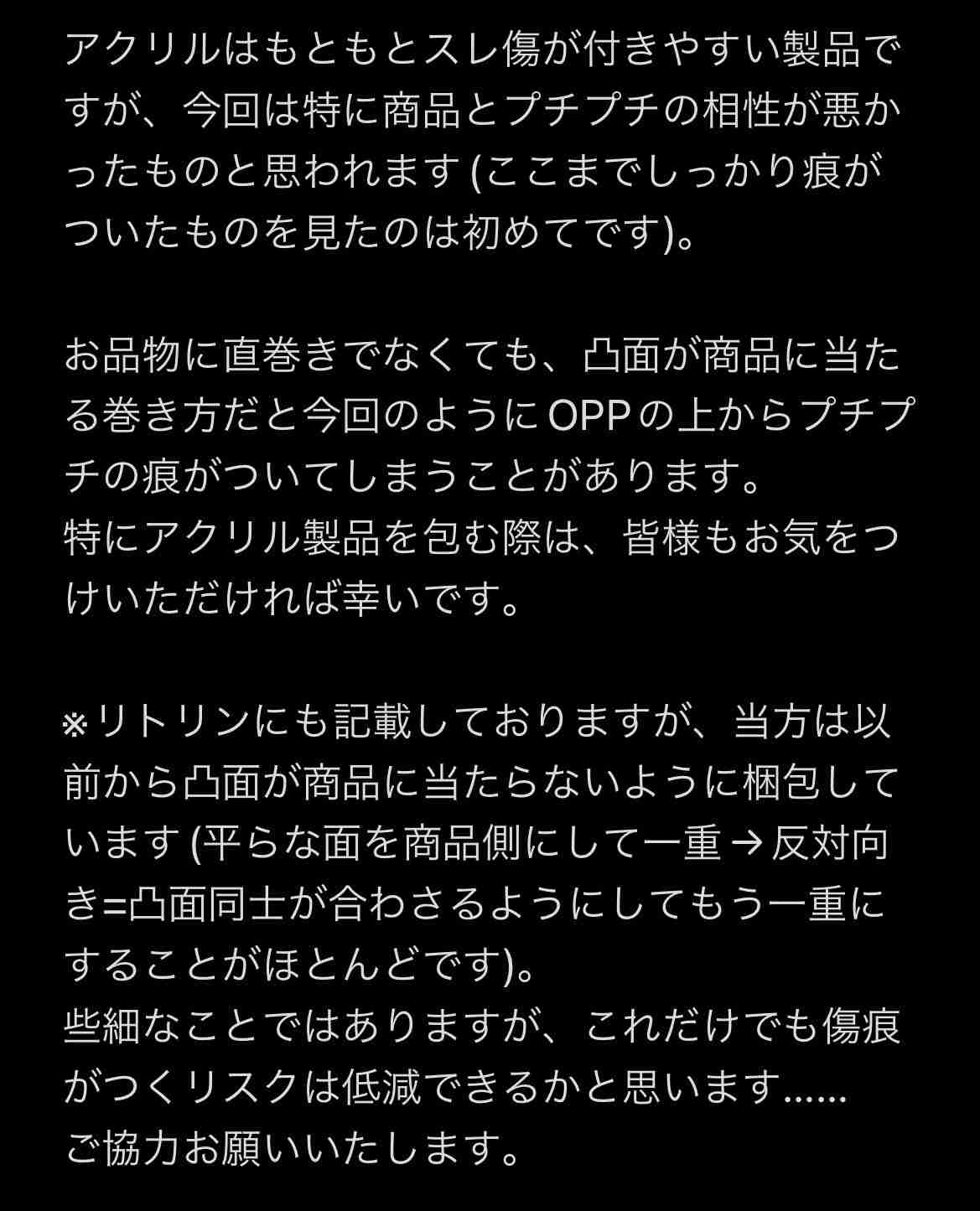 【注意喚起】やっちまった〜エピソード