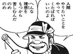 マツコ、人生について「夢を持つから苦しくなる」と持論 「やめなさい持つの」
