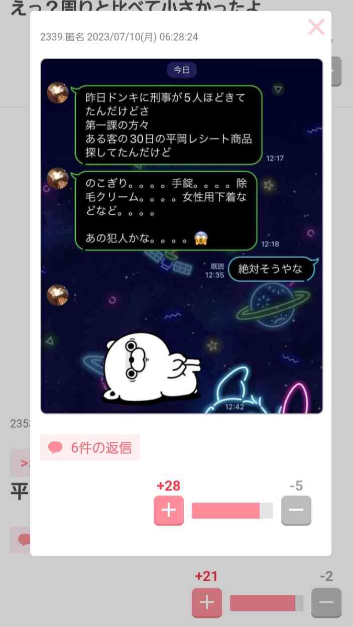 逮捕の母親「娘の犯行止められなかった」 スマホには「すすきの 殺人」の検索履歴 首切断事件