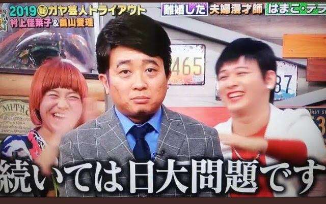 【実況・感想】日大アメフト部会見