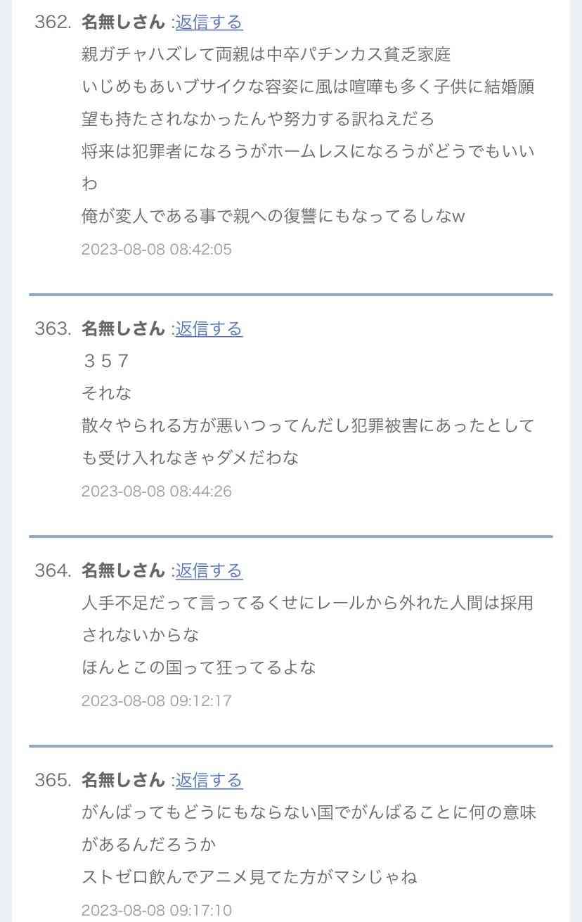 【アンチお断り】反出生主義【Part26】