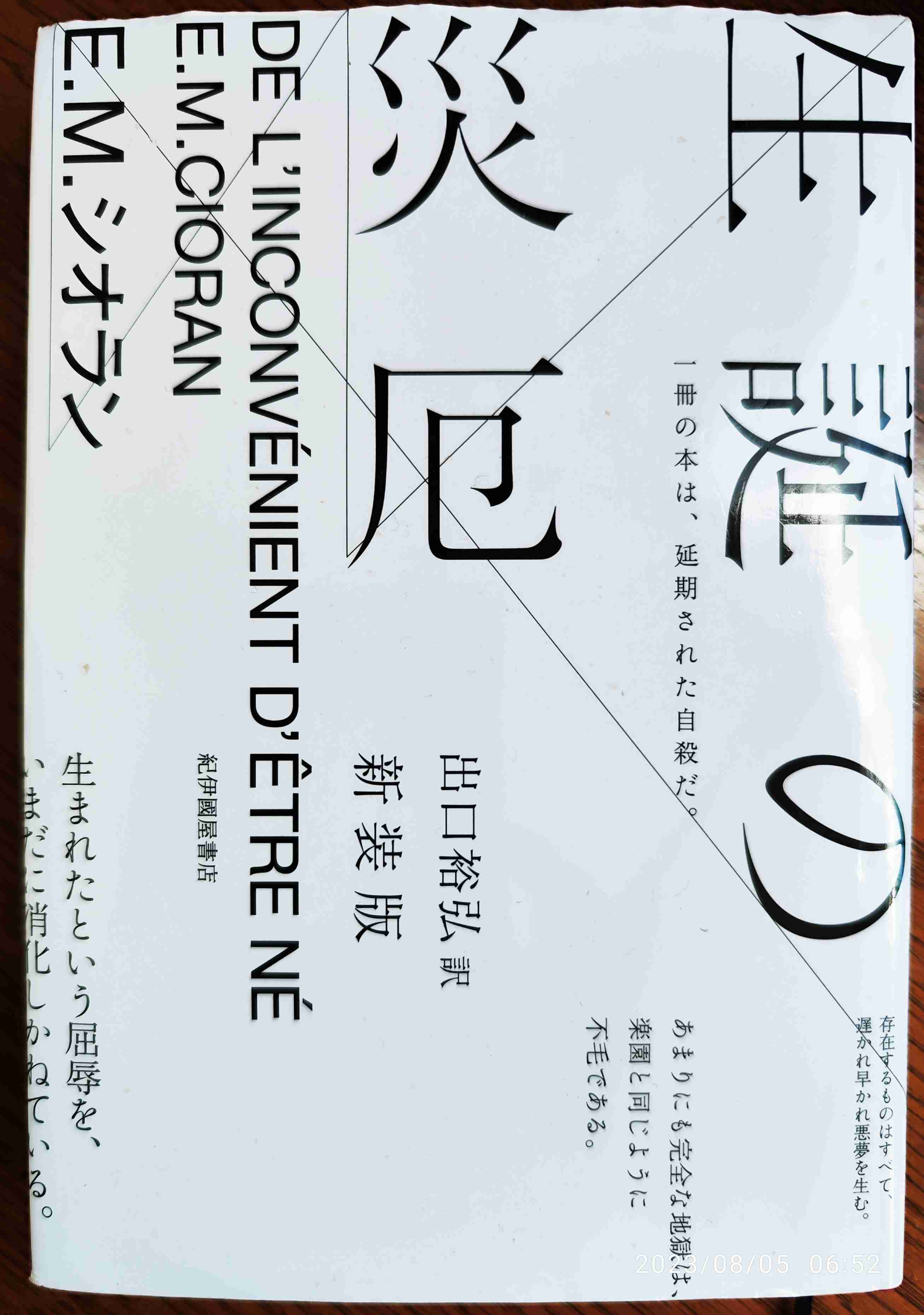 【アンチお断り】反出生主義【Part26】