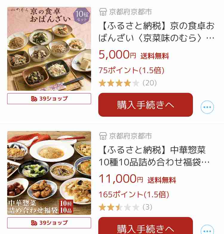 【早く!】ふるさと納税おすすめ!【10月から改悪】