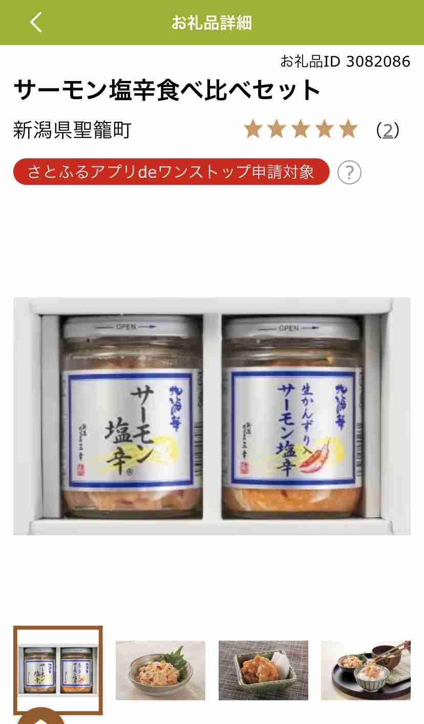 【早く!】ふるさと納税おすすめ!【10月から改悪】