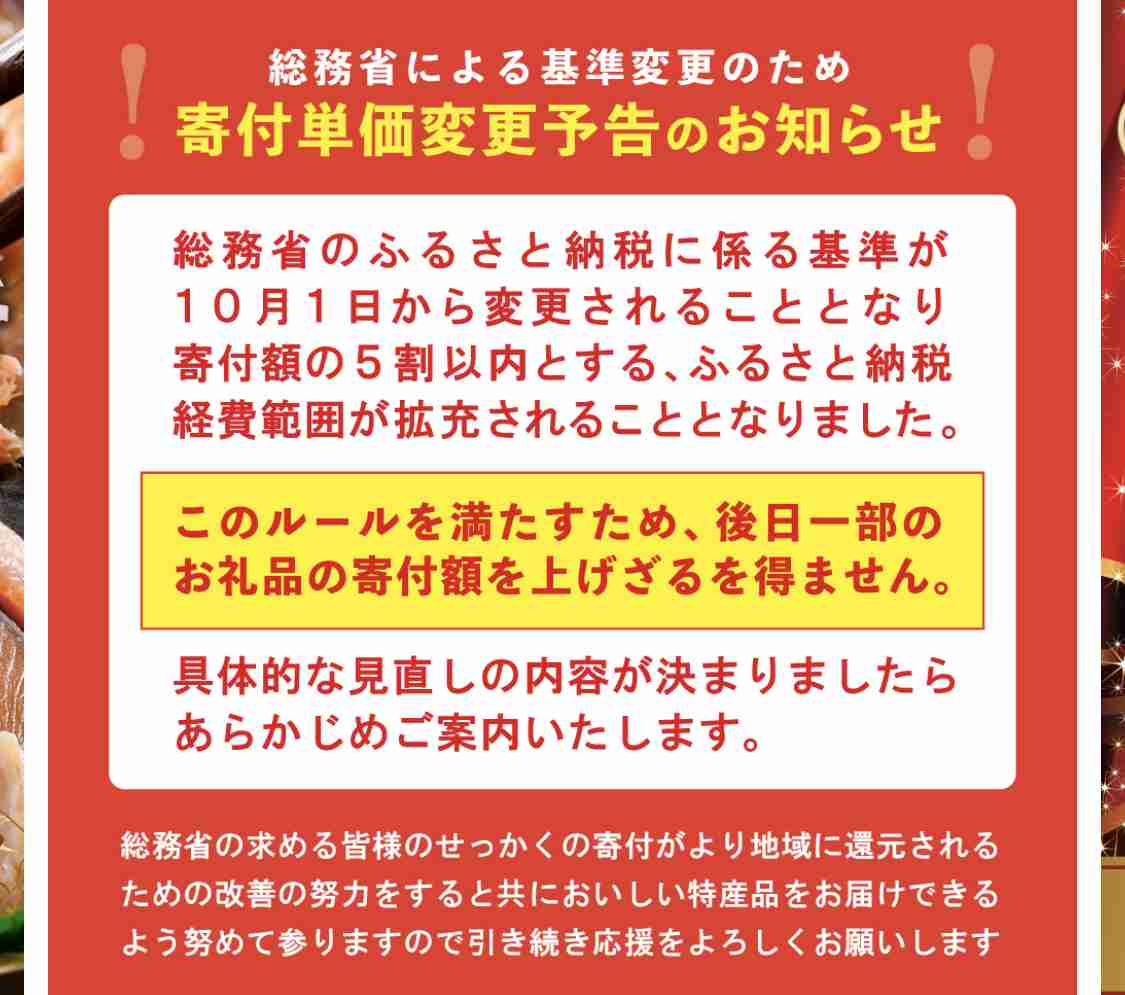 【早く!】ふるさと納税おすすめ!【10月から改悪】