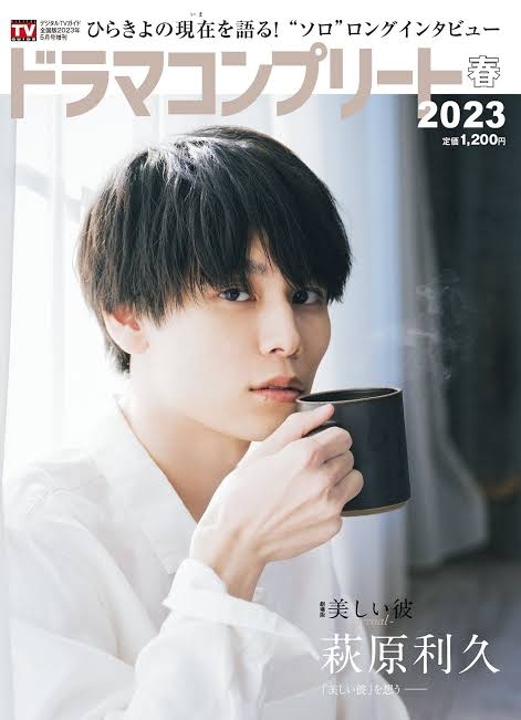 【ドラマ/映画】「美しい彼」を語ろう　Part10