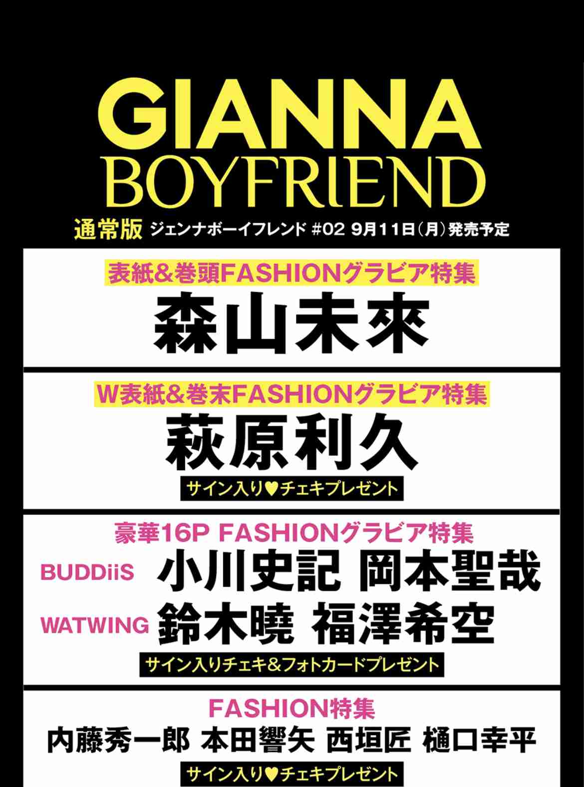 【ドラマ/映画】「美しい彼」を語ろう Part10