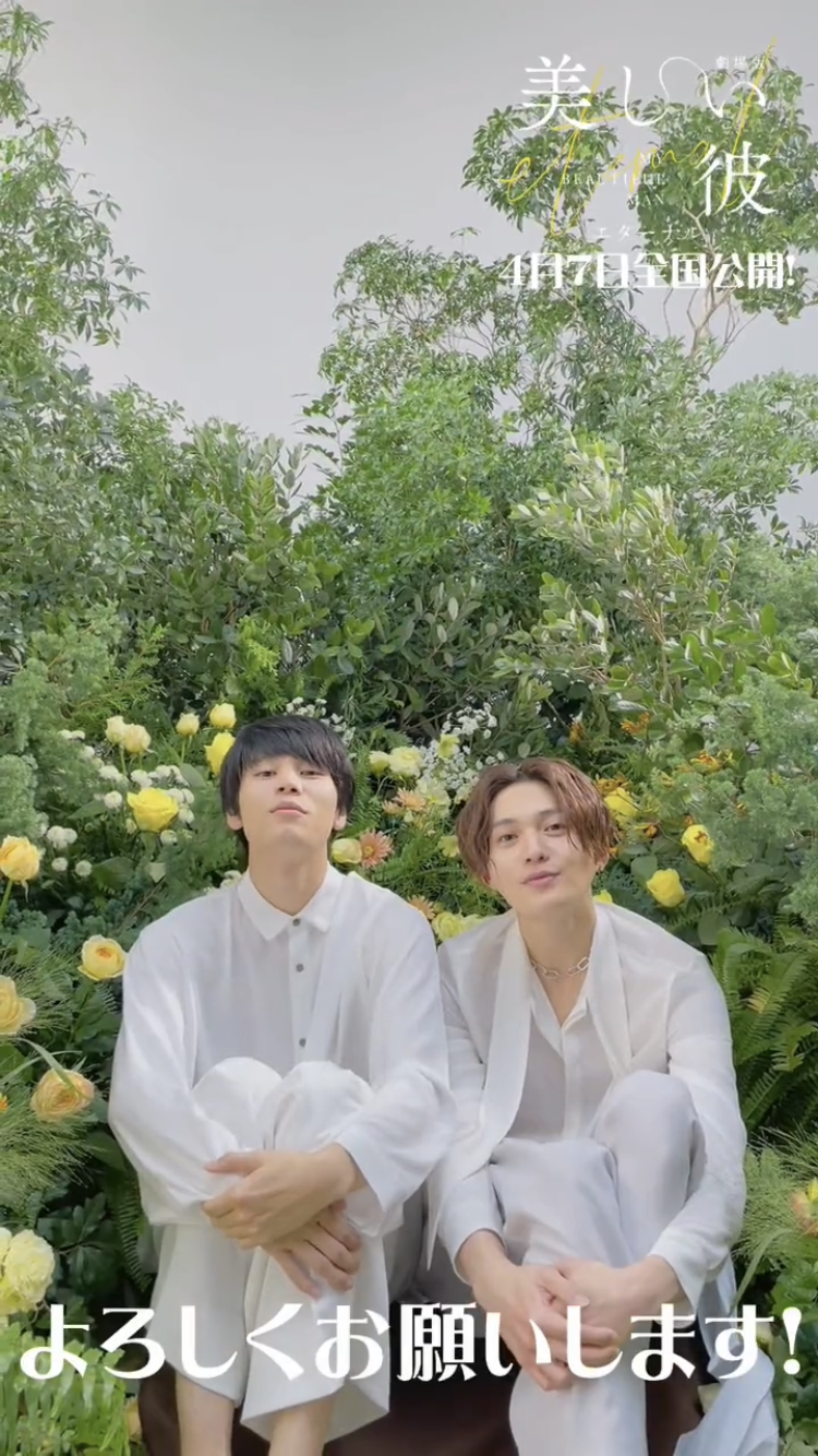 【ドラマ/映画】「美しい彼」を語ろう　Part10