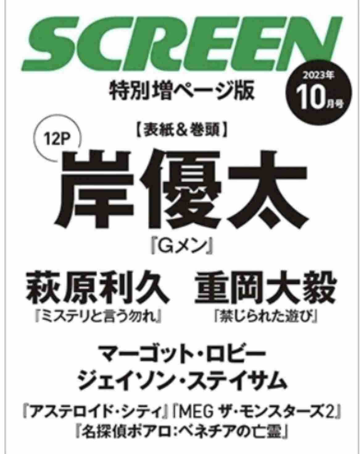 【ドラマ/映画】「美しい彼」を語ろう Part10