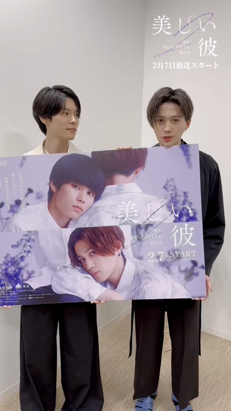 【ドラマ/映画】「美しい彼」を語ろう Part10