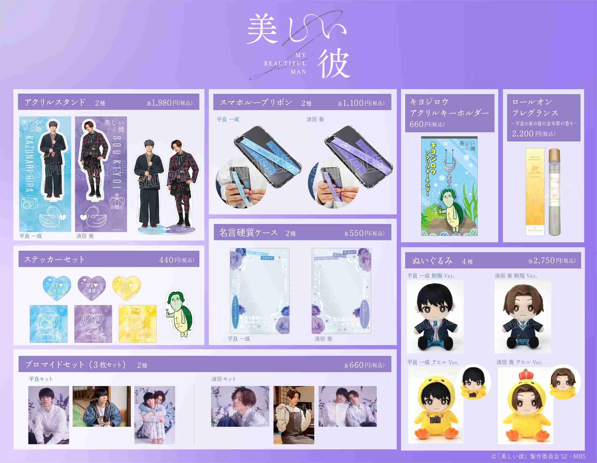 【ドラマ/映画】「美しい彼」を語ろう　Part10