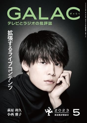 【ドラマ/映画】「美しい彼」を語ろう　Part10