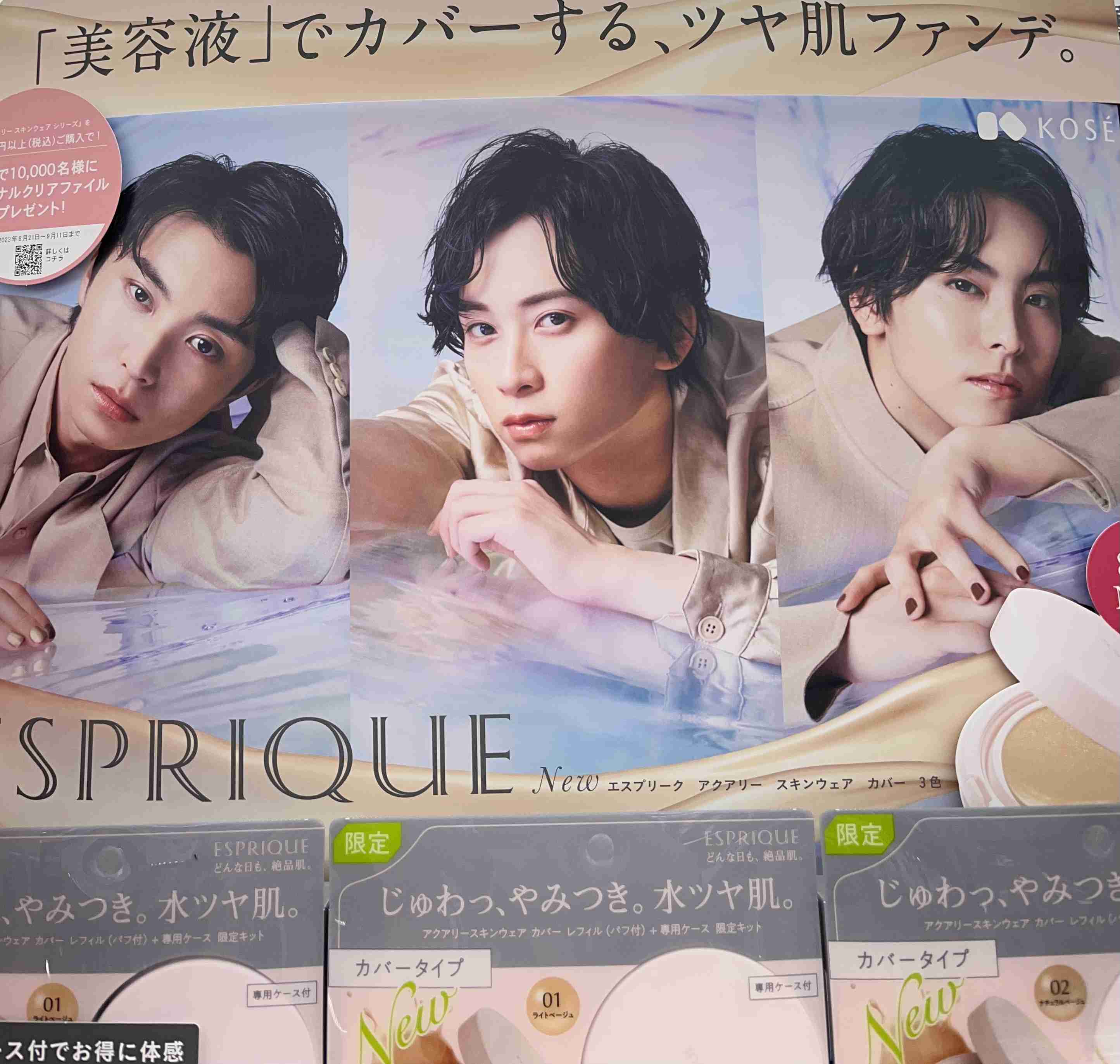 【ドラマ/映画】「美しい彼」を語ろう　Part10