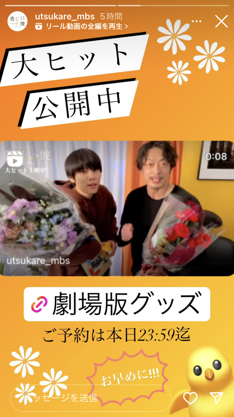 【ドラマ/映画】「美しい彼」を語ろう　Part10