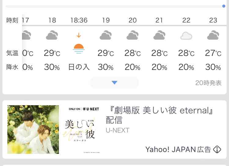 【ドラマ/映画】「美しい彼」を語ろう Part10