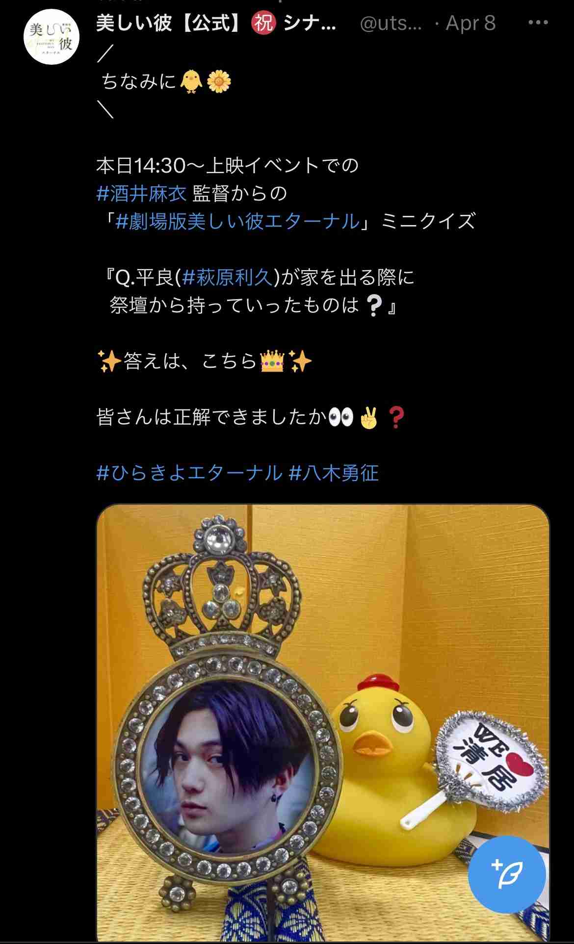 【ドラマ/映画】「美しい彼」を語ろう　Part10