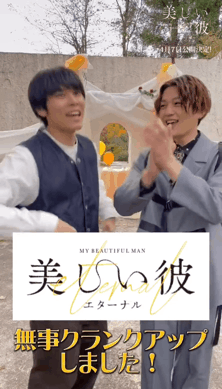 【ドラマ/映画】「美しい彼」を語ろう　Part10