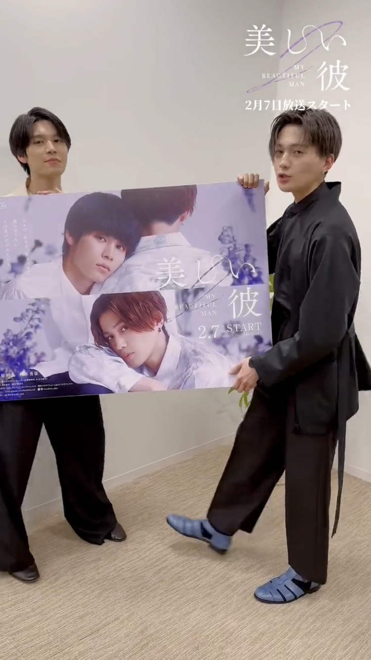 【ドラマ/映画】「美しい彼」を語ろう　Part10