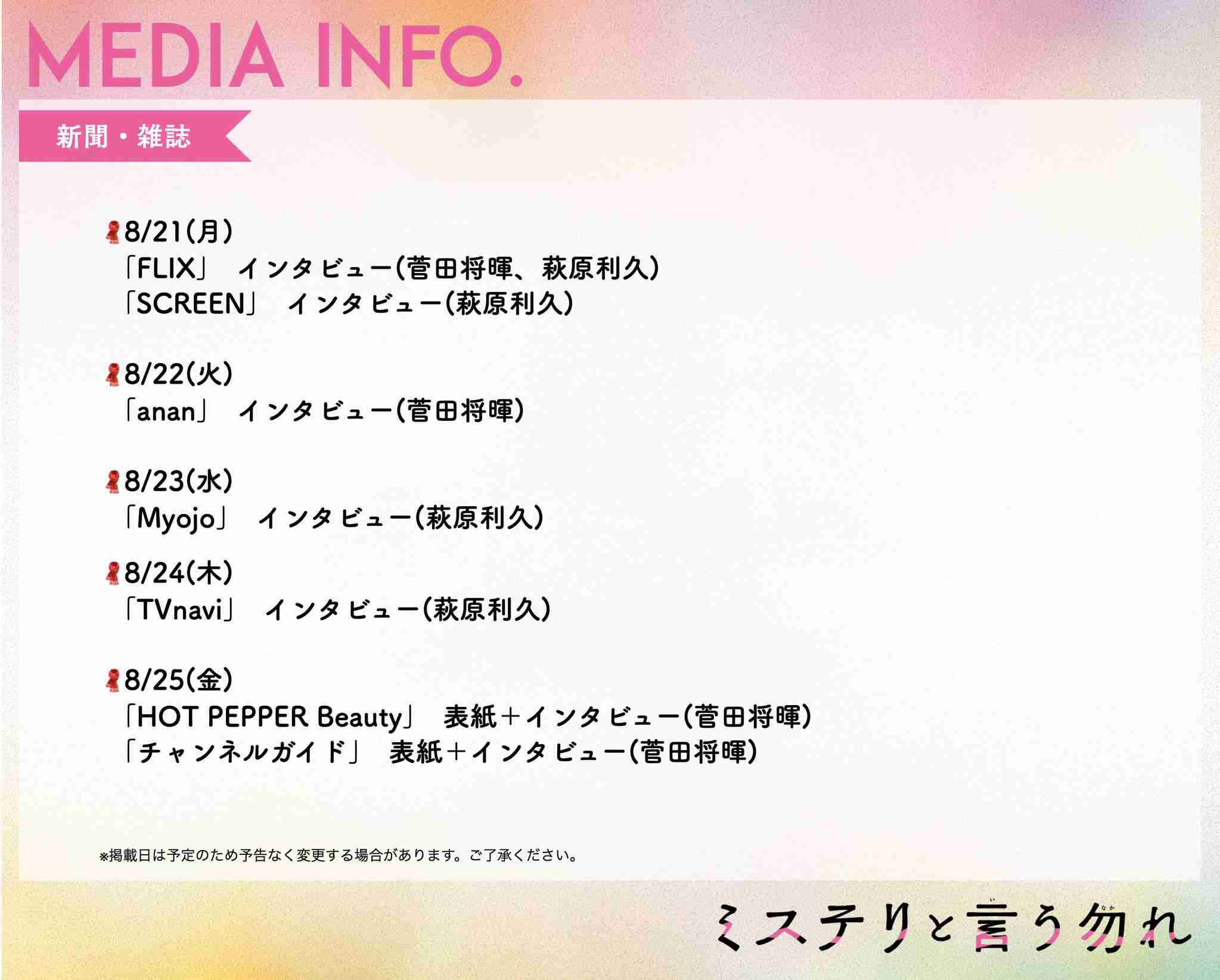 【ドラマ/映画】「美しい彼」を語ろう　Part10