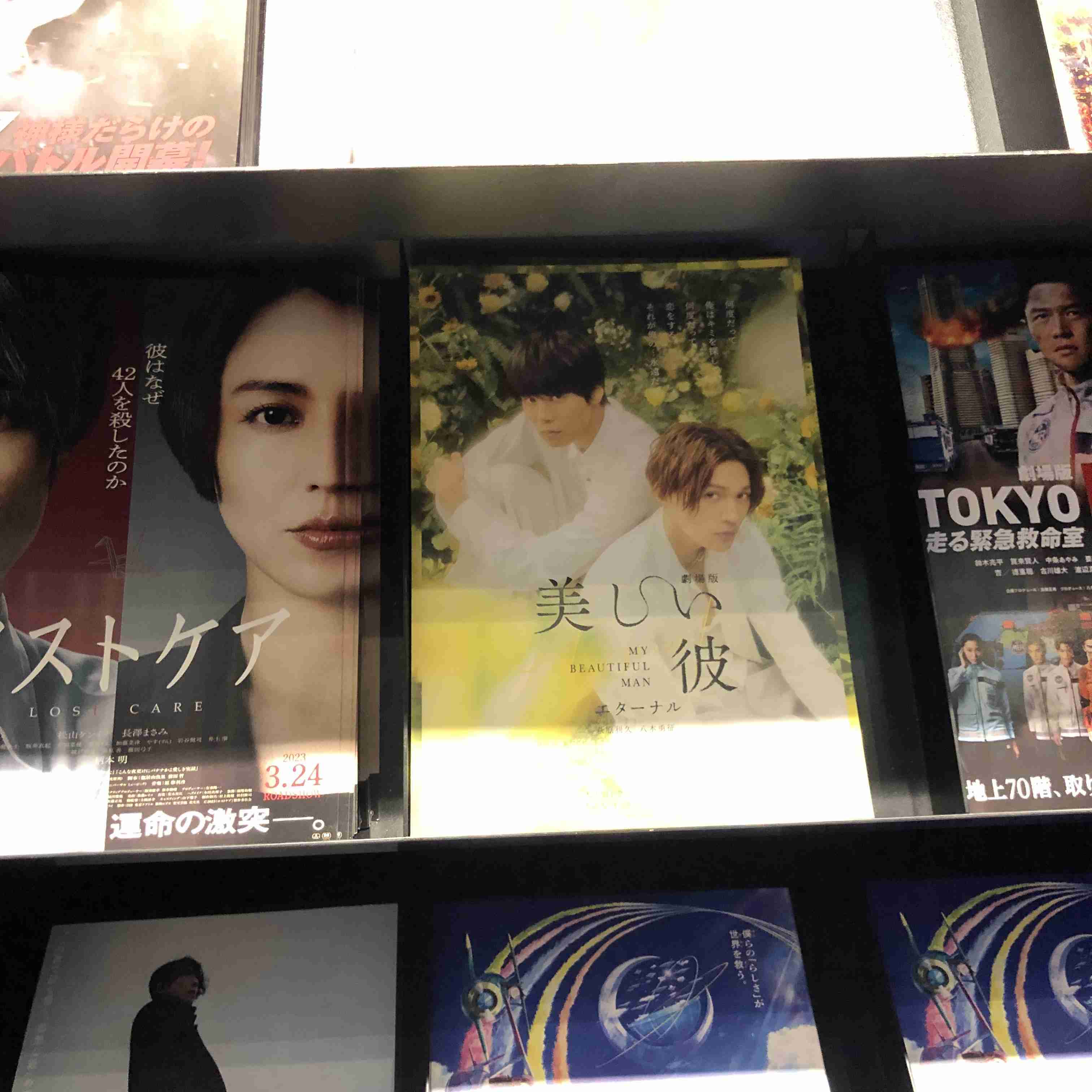 【ドラマ/映画】「美しい彼」を語ろう　Part10