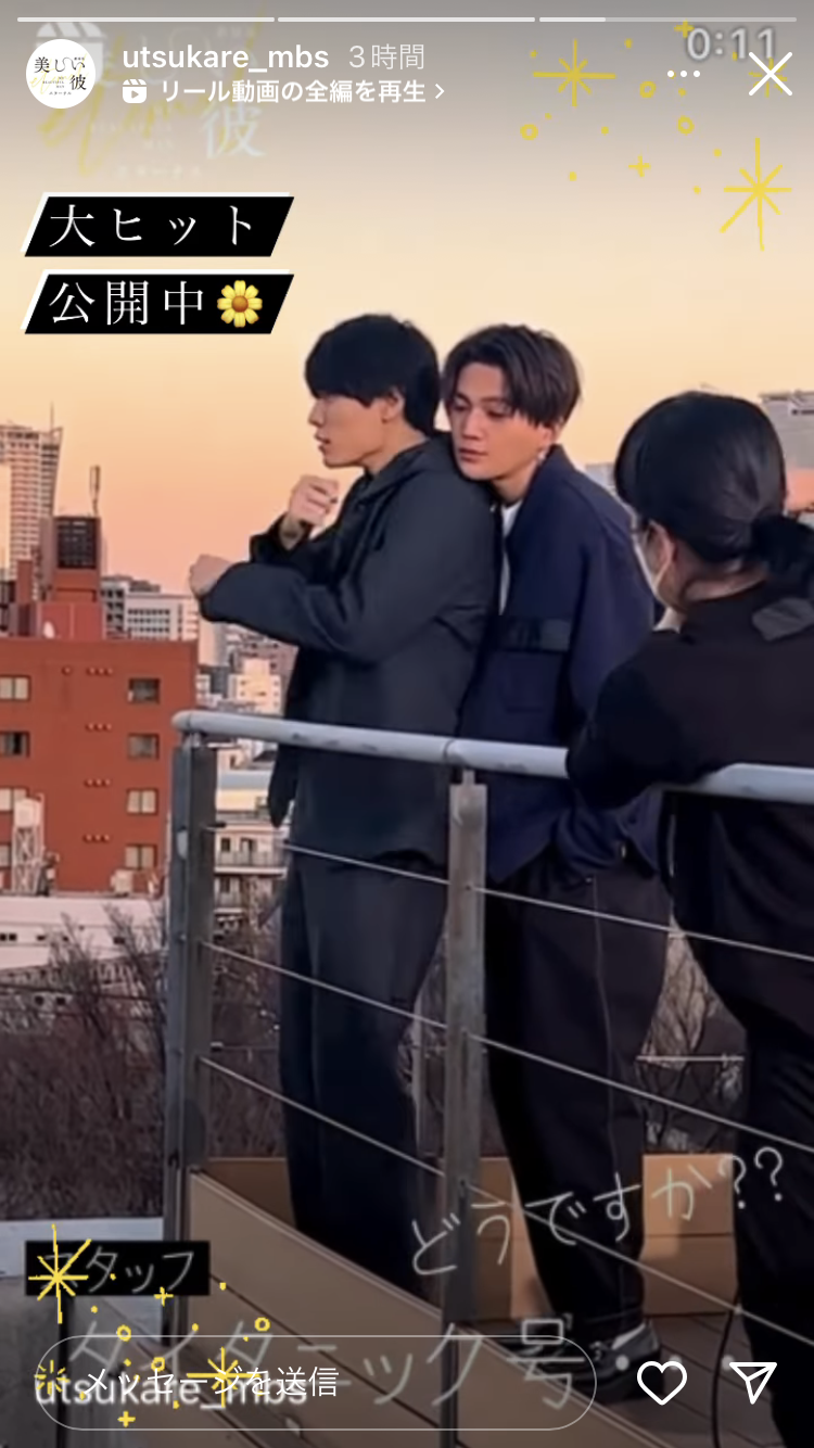 【ドラマ/映画】「美しい彼」を語ろう　Part10