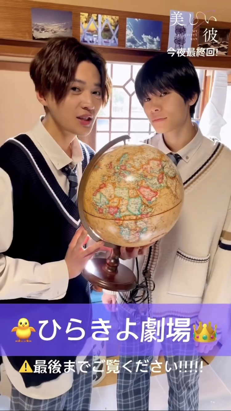 【ドラマ/映画】「美しい彼」を語ろう　Part10