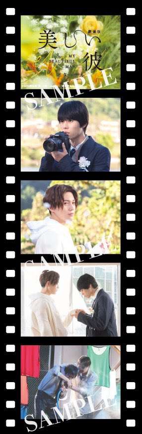 【ドラマ/映画】「美しい彼」を語ろう　Part10