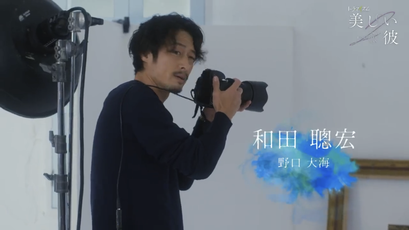 【ドラマ/映画】「美しい彼」を語ろう　Part10