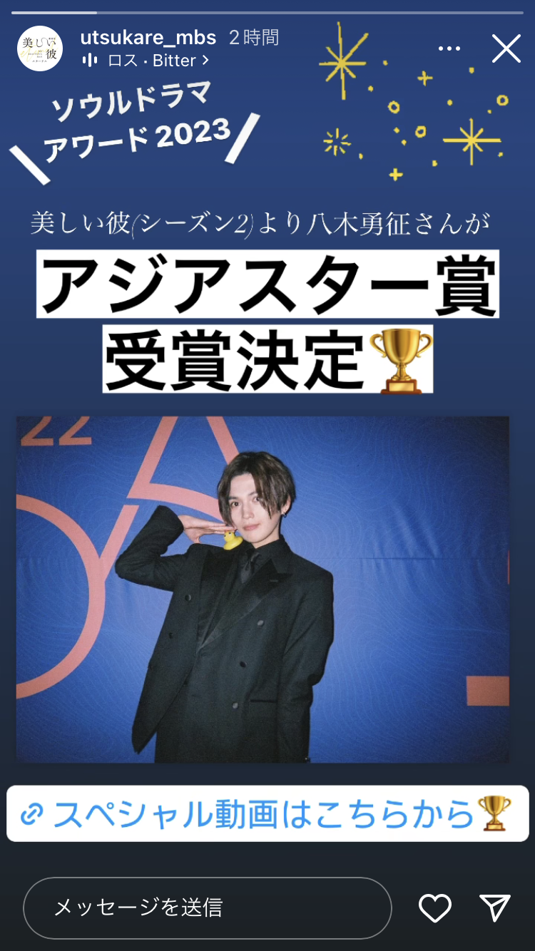 【ドラマ/映画】「美しい彼」を語ろう　Part10