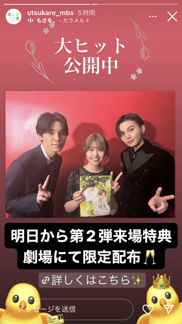 【ドラマ/映画】「美しい彼」を語ろう　Part10