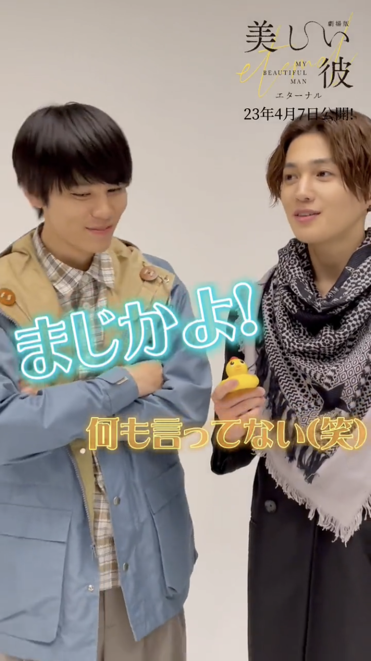 【ドラマ/映画】「美しい彼」を語ろう　Part10