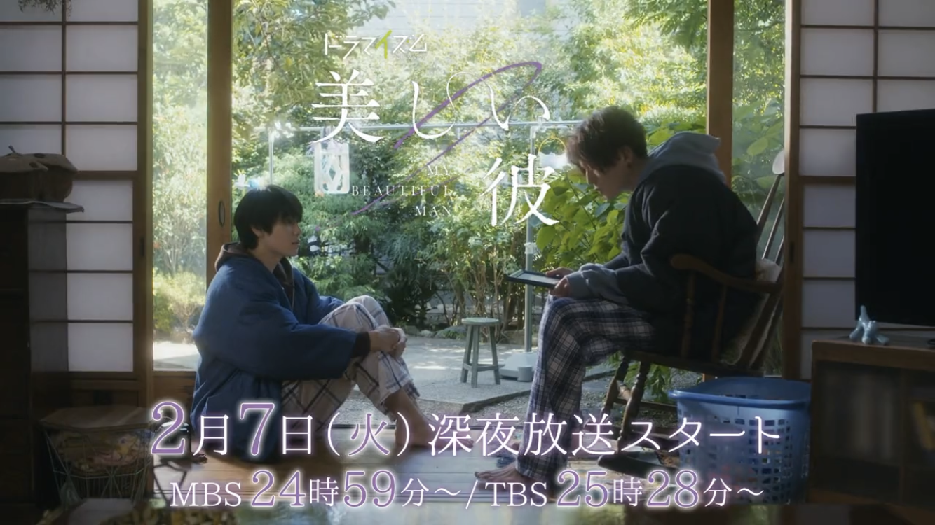【ドラマ/映画】「美しい彼」を語ろう　Part10