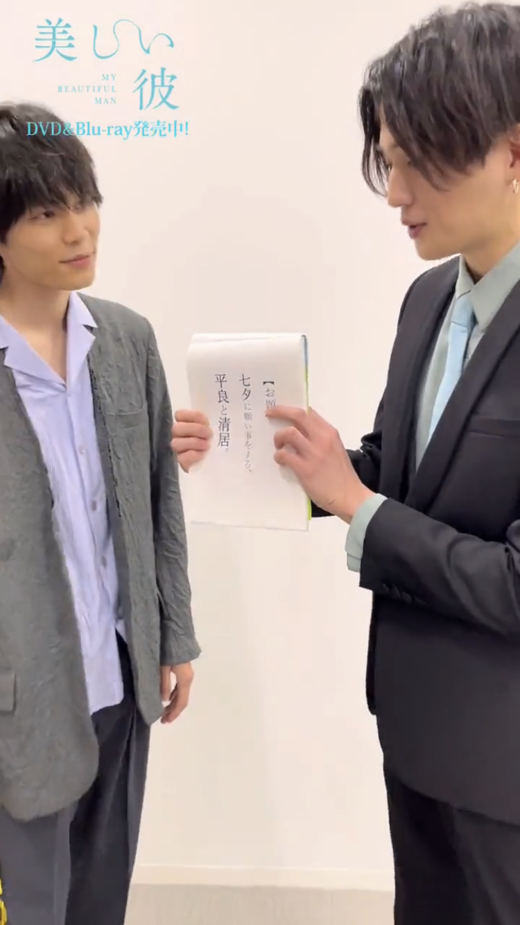 【ドラマ/映画】「美しい彼」を語ろう　Part10