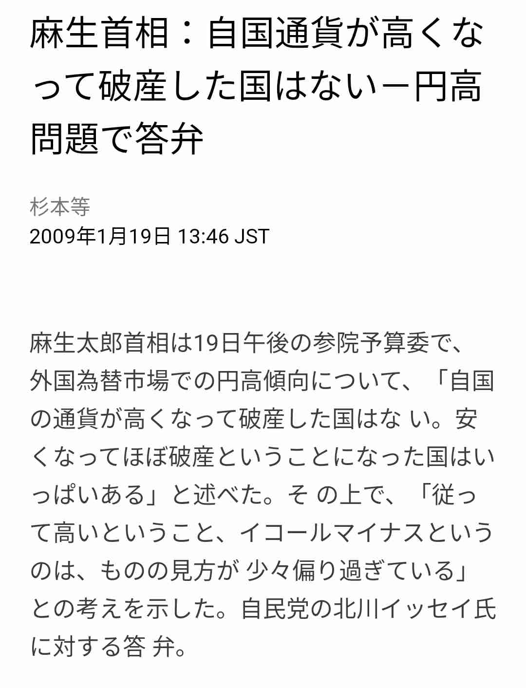 円安進む　1ドル＝145円20銭　今年最安値