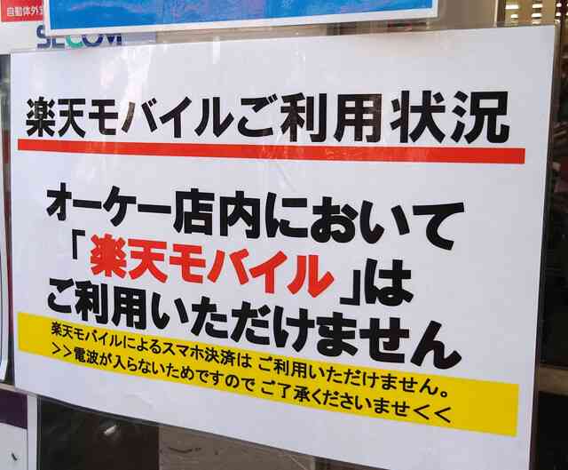 店内に注意書きを貼ってもお客様が読んでくれません