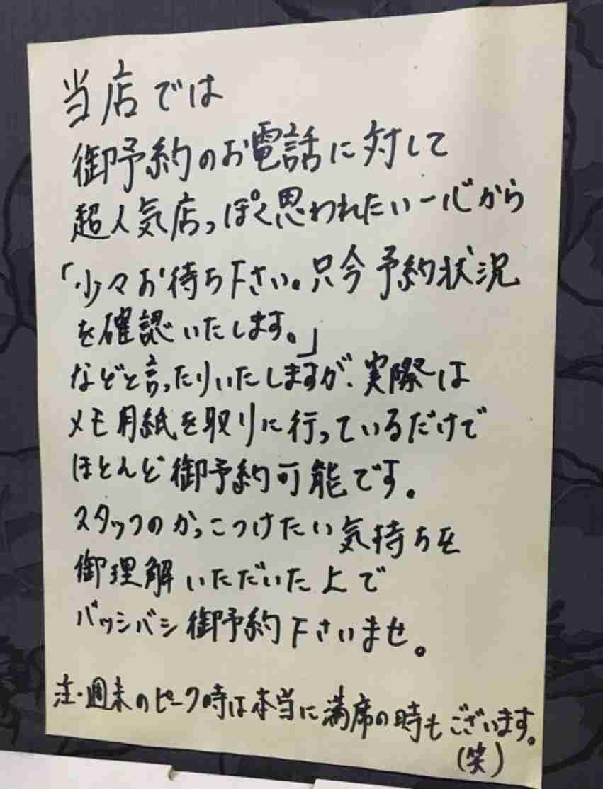 店内に注意書きを貼ってもお客様が読んでくれません