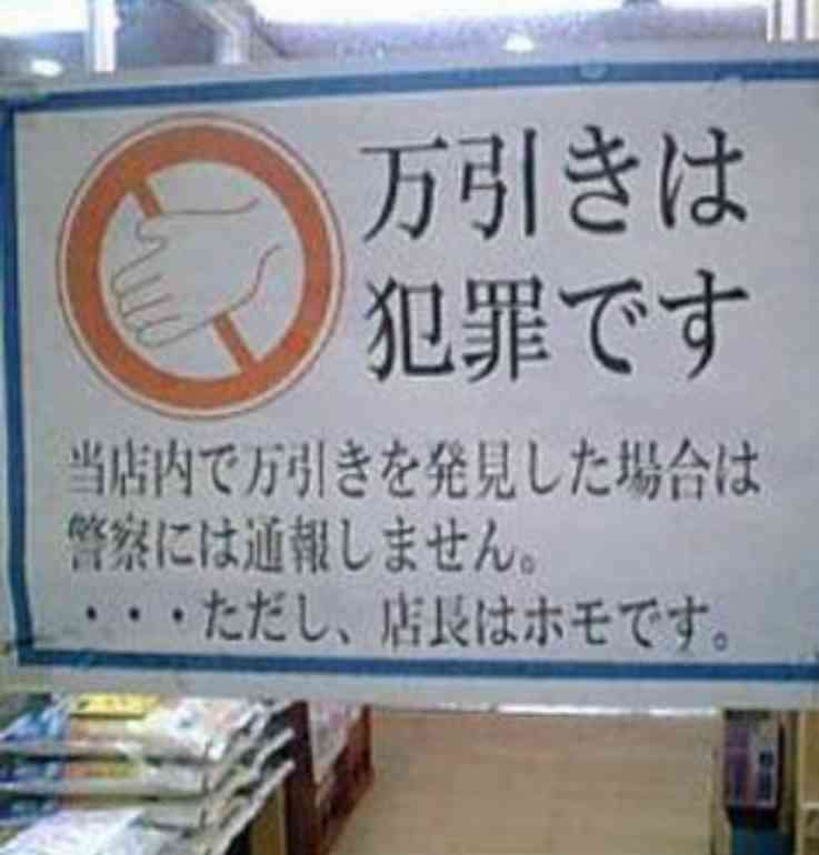 店内に注意書きを貼ってもお客様が読んでくれません