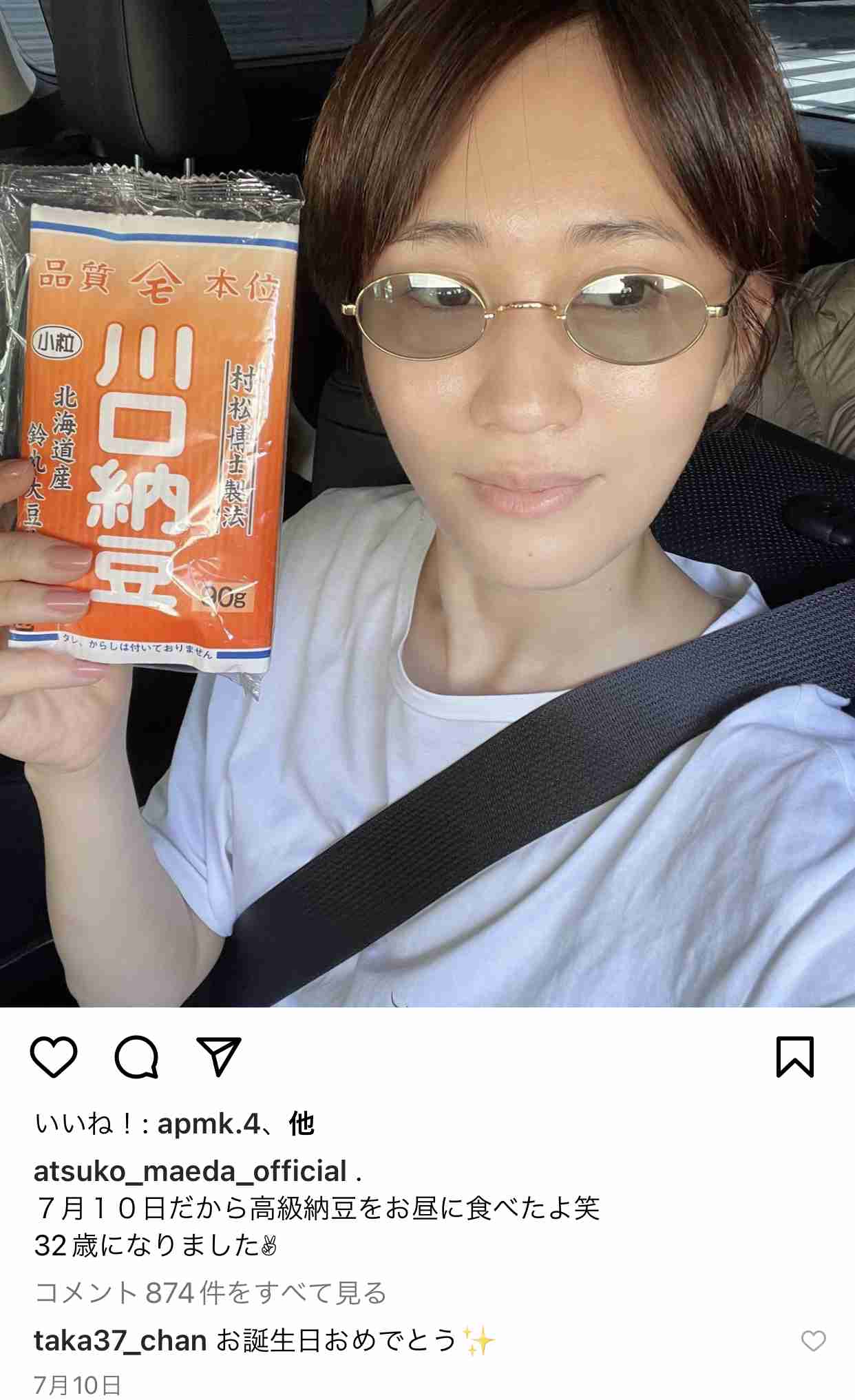 「アイドルのあっちゃんがまた見れるなんて」前田敦子、ツインテール&絶対領域のアイドル姿にファン歓喜