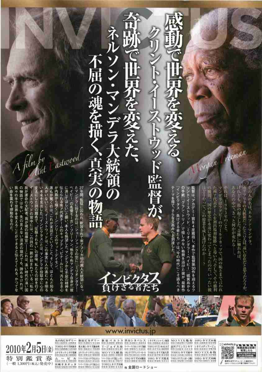 政治をテーマにしている映画