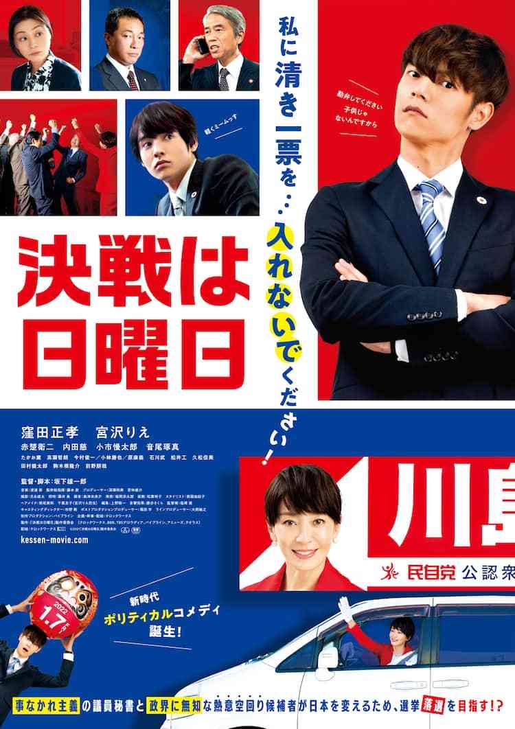 政治をテーマにしている映画