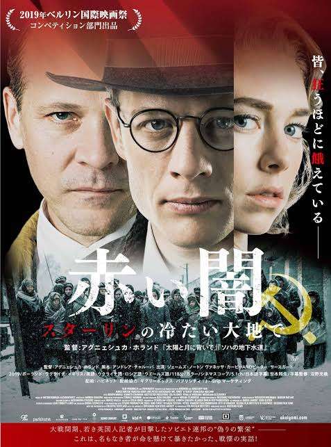 政治をテーマにしている映画