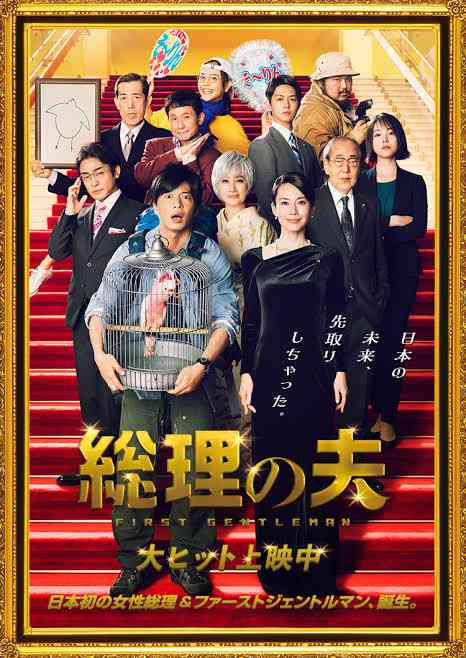 政治をテーマにしている映画