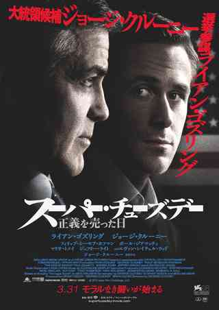 政治をテーマにしている映画