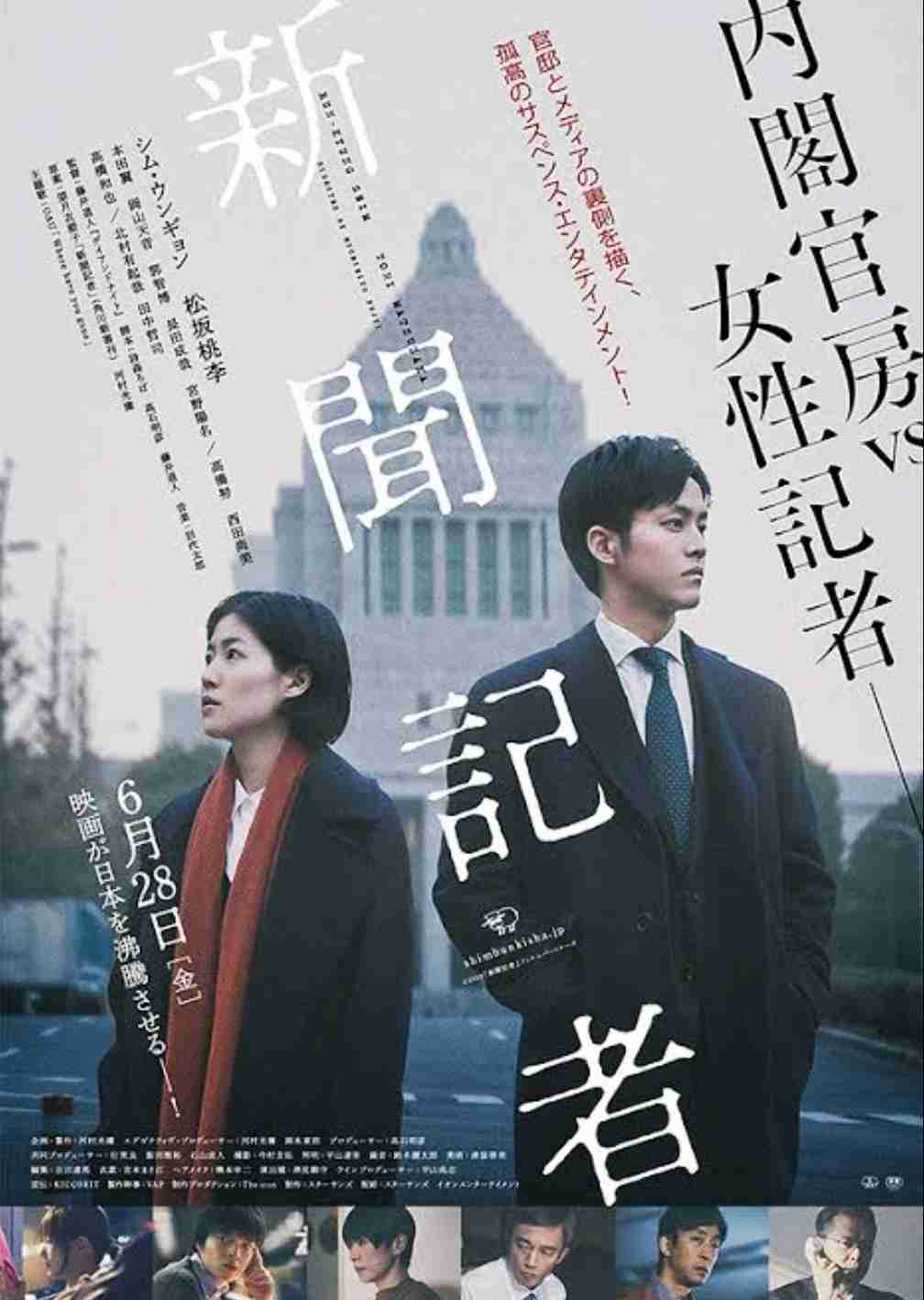 政治をテーマにしている映画